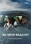 Рецензия на фильм «Вы меня видели?» — драму о переживании утраты с Ивановой и Ефремовым