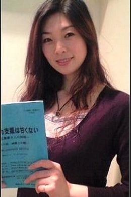Junko Kitanishi