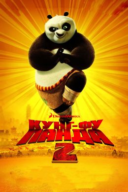 Kung Fu Panda Порно комиксы, мультфильм порно комиксы, комиксы Правило 34