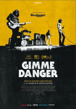 Gimme Danger. История Игги и The Stooges