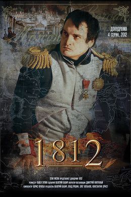 1812