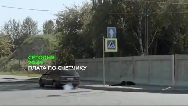 Плата по счетчику